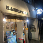 KAMAYOSHI - 