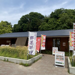 レストラン奥河内 - 