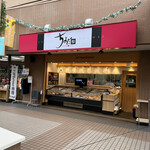 ちよだ鮨 - 
