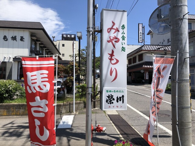 呑み食い処みやもり - 猪苗代町その他（食堂）の写真