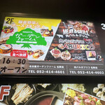 나고야 가든 팜 메이에키점