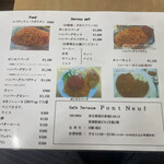 カフェテラス ポンヌフ - 