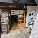大宮牡蠣Bar - 入口
