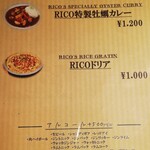 Grill＆Oyster Rico 牡蠣と魚 - 