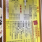 今池呑助飯店 - 