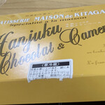 PATISSERIE MAISON de KITAGAWA CHOCOLATERIE - 