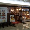 心斎橋ミツヤ 阪急三番街店