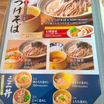 Toukyou Tororo Soba - 