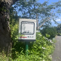 鎌倉山 本店 - 