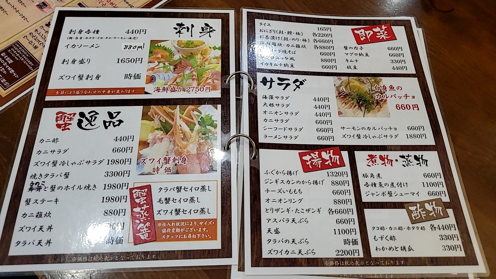 食彩 味三味 本店>
