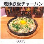 麺屋 だいくう - 2023年６月