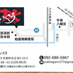 麺屋 だいくう - 