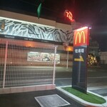 McDONALD'S - 店舗向かいの宿泊施設は休憩を含め、未利用のままであると思います。多分。