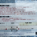 らぁ麺 すぎ本 - 