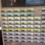 らぁ麺 すぎ本 - 