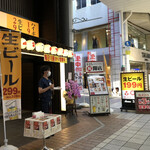 207366289 - ミライザカ