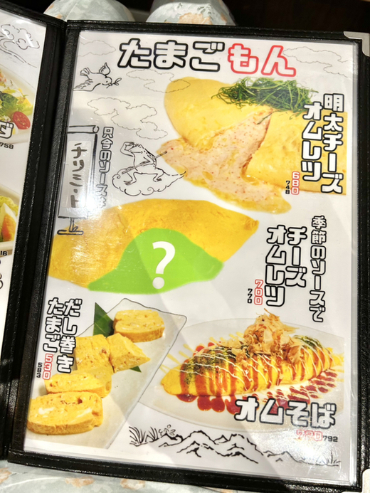 ごえもん様見積りページ メニュー写真 : 御馳走家 ごえもん - 三島田町/居酒屋 | 食べログ