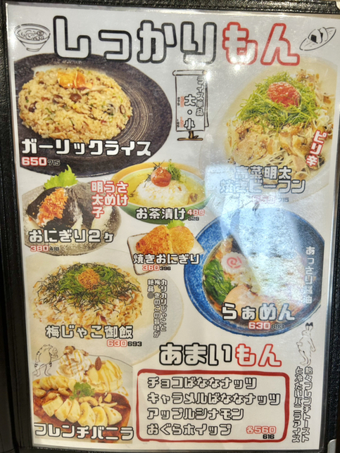 メニュー写真 : 御馳走家 ごえもん - 三島田町/居酒屋 | 食べログ