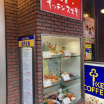 キッチンスズキ - 