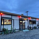 居酒屋なかちょう - 