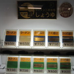 ラーメン二郎 - 