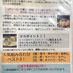 Shichirin Yaki To Hakata Motsunabe Hajime - 