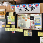 かき氷専門店 三太郎 - 