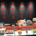 赤坂 四川飯店 - 