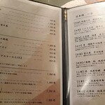 天冨良 麻布よこ田 - 