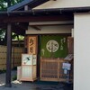 博多水たき元祖 水月 本店
