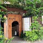 足湯カフェ ふとほと - 