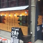 ラーメン　みのる - 