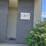 ビストロ・ヨシムラ - 