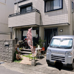 市場珈琲 - 店の外観　※相変わらず、いかしてます