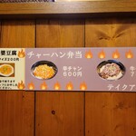 チャーハン専門店 エン - 