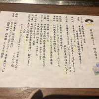 くずし鉄板 あばぐら 神田店 - 