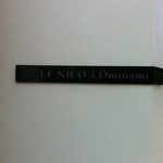 ル・ニコ・ア・オーミナミ - この看板のお店です♪