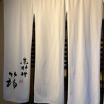 京都三条 箔 - のれん