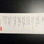 京都三条 箔 - お品書き