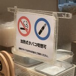Sakana No Tomo - (その他)加熱式タバコ喫煙可