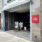 GIMA CURRY - 店舗外観