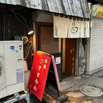 麺屋 すずらん - 