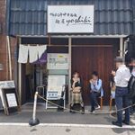 鴨出汁中華蕎麦 麺屋yoshiki - 