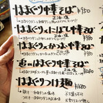 ふくろう - メニュー