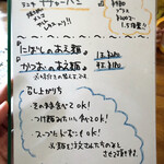 ふくろう - ランチメニュー