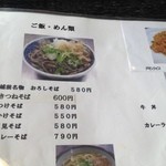 Saiya - カフェで、おろし蕎麦が味わえる。
                        580円