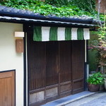 京料理 おとなり - 