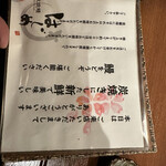 炭焼鰻 はじめ - 