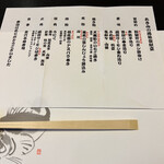 本町 大人の和料理 あき山 - 