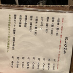 炭焼鰻 はじめ - 